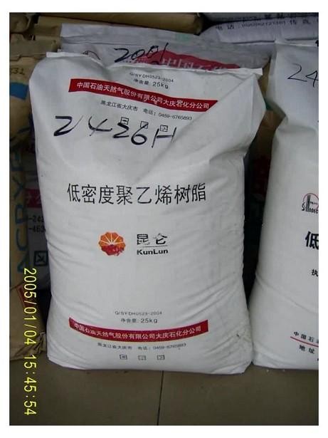 供应 LDPE 2426H  大庆石化